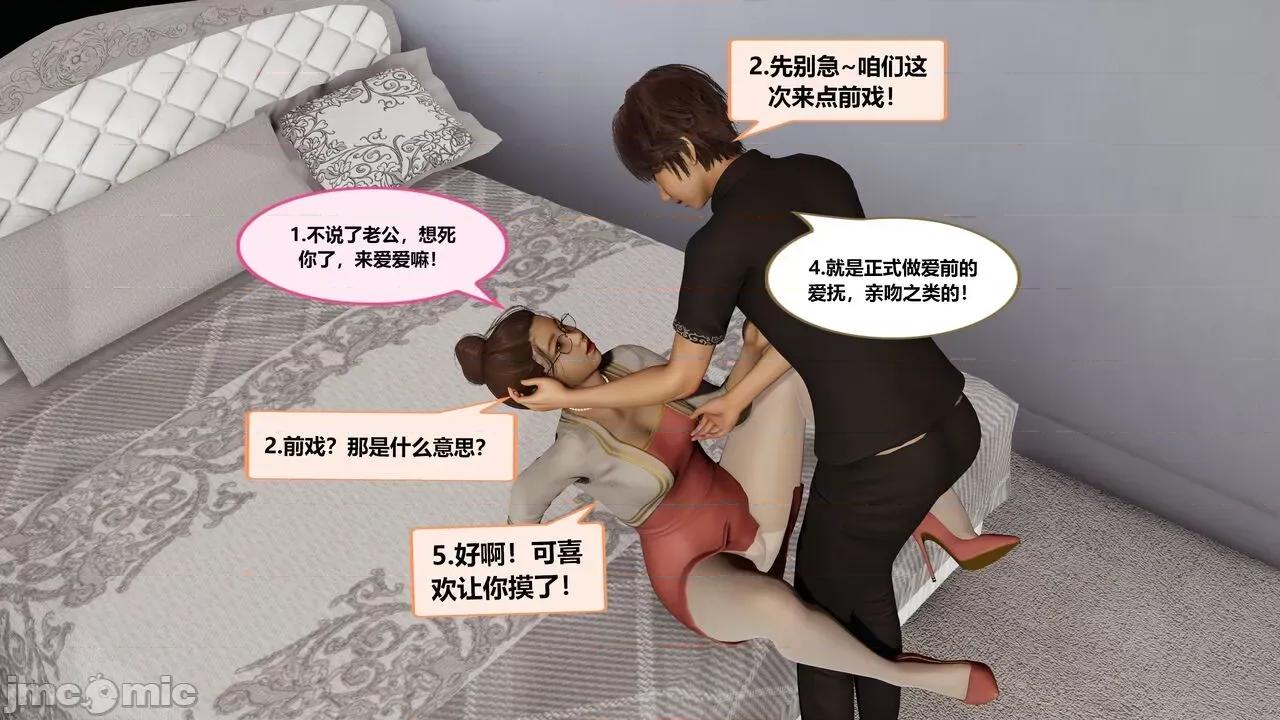 失性世界 失性世界 20-28 第32页