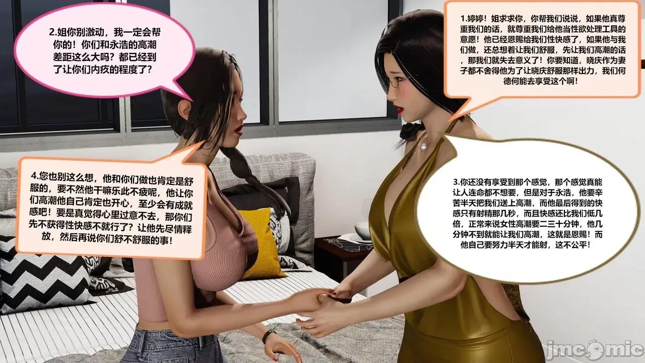 失性世界 失性世界 20-28 第37页