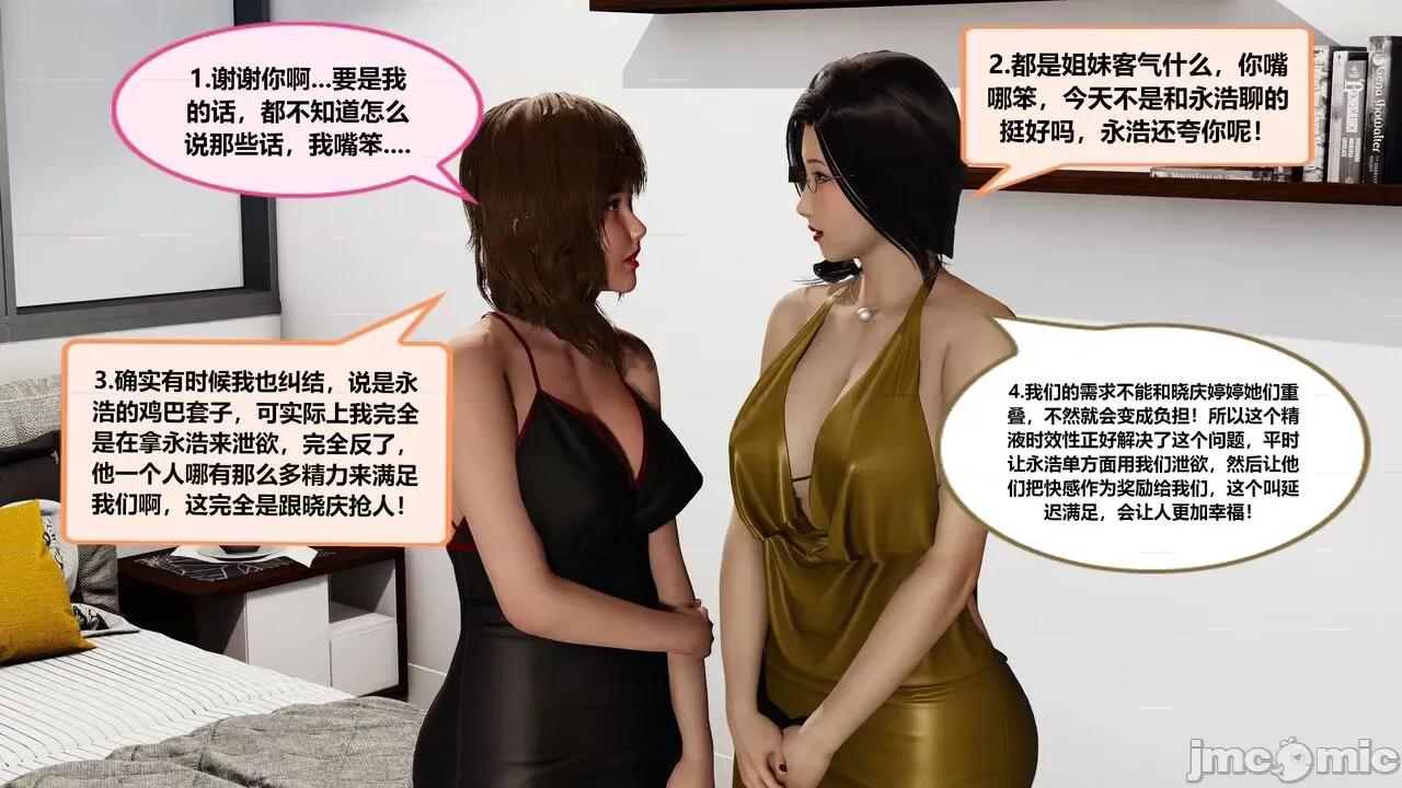 失性世界 失性世界 20-28 第45页