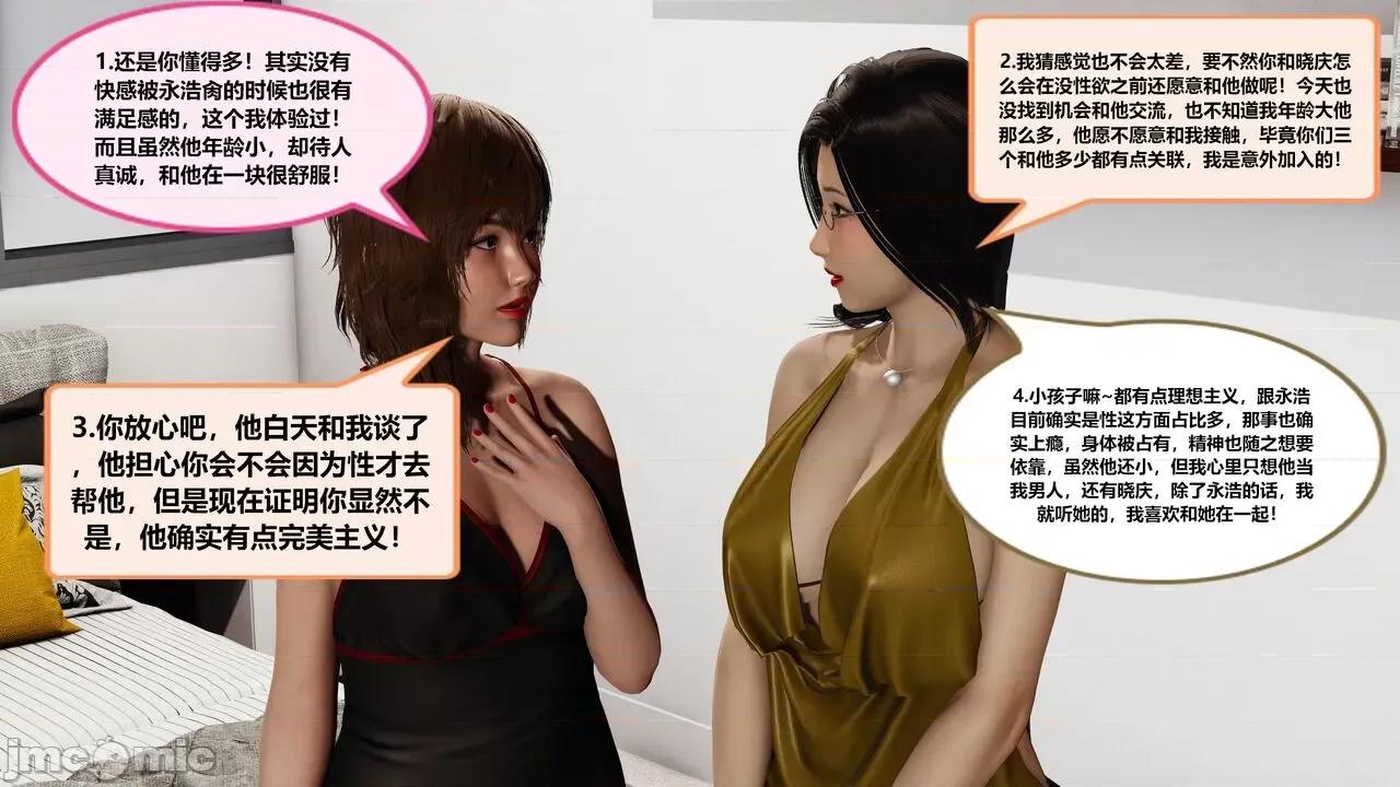 失性世界 失性世界 20-28 第46页