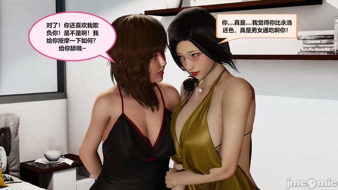 失性世界 失性世界 20-28 第47页