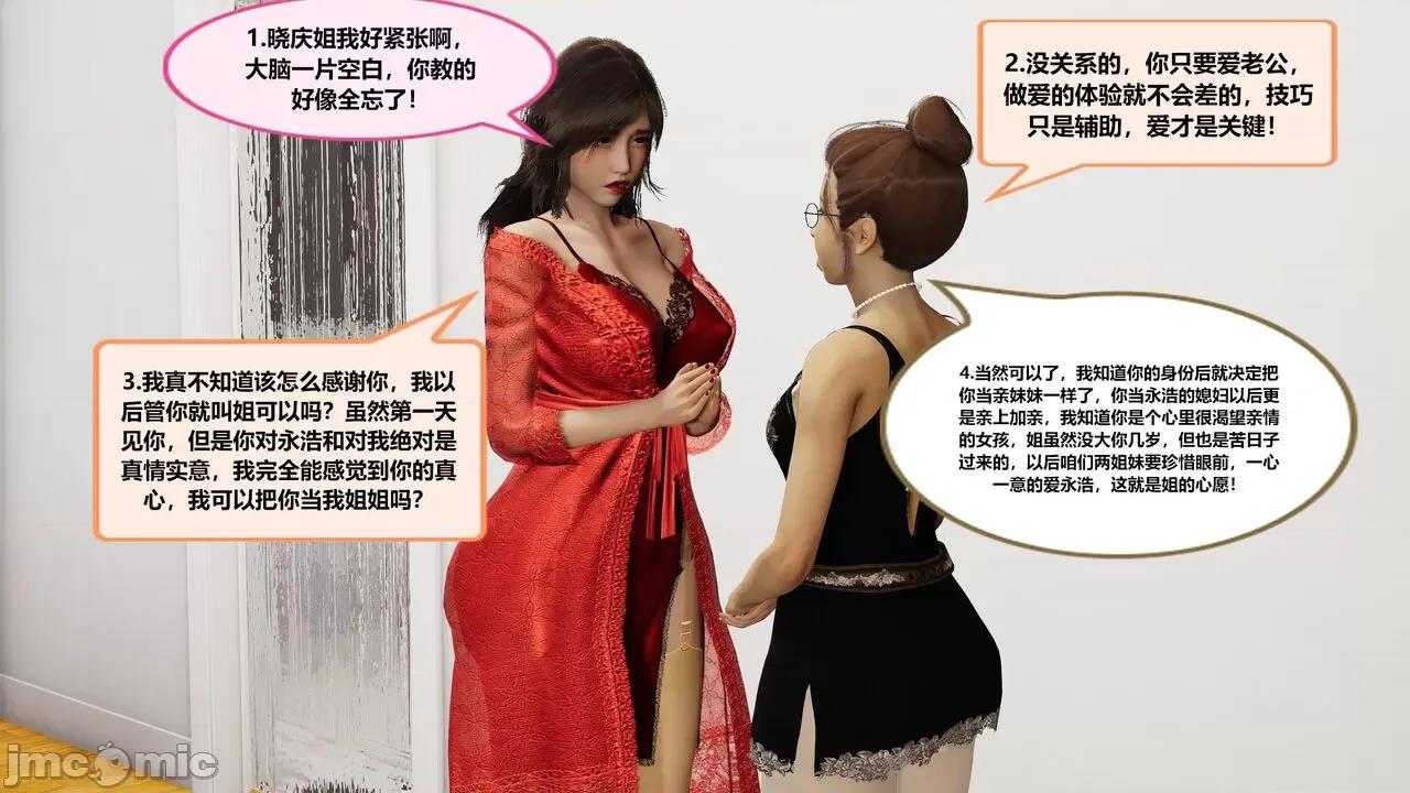 失性世界 失性世界 20-28 第84页