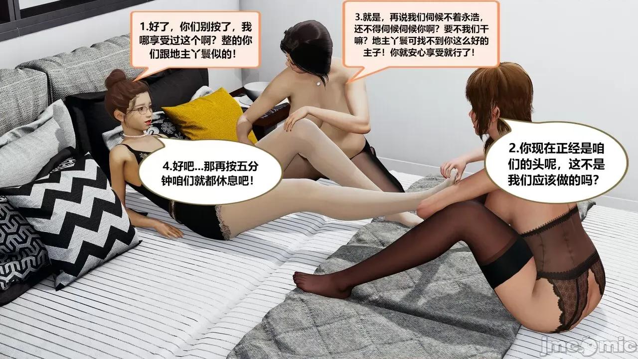 失性世界 失性世界 20-28 第112页