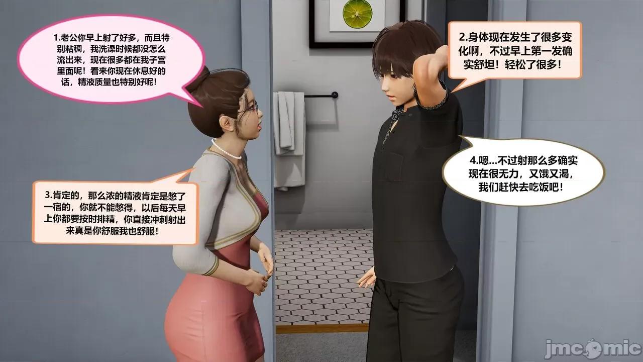 失性世界 失性世界 20-28 第215页