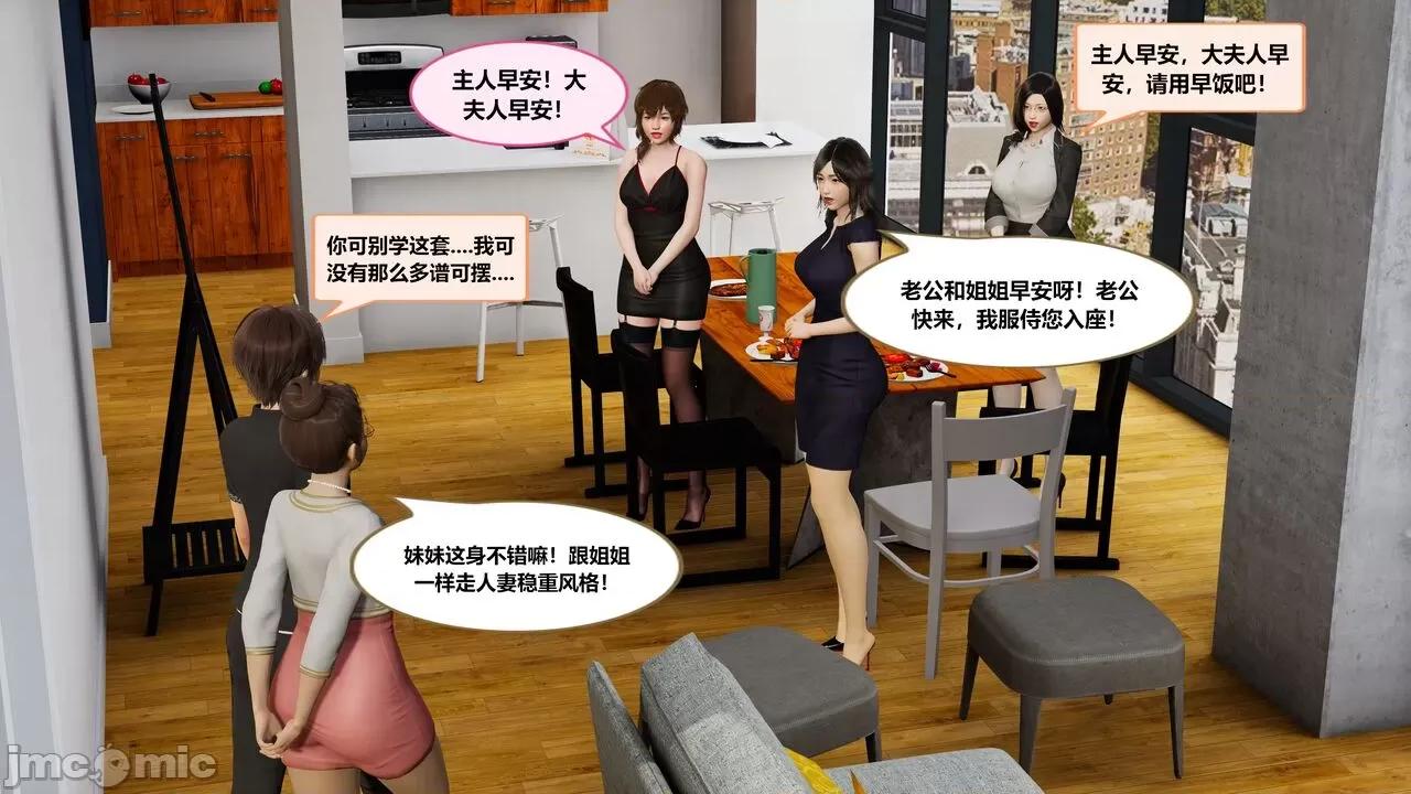 失性世界 失性世界 20-28 第216页