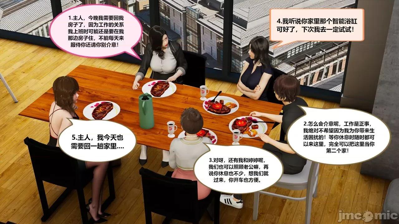 失性世界 失性世界 20-28 第217页