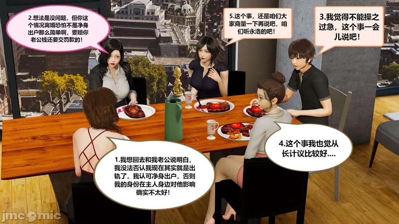 失性世界 失性世界 20-28 第218页