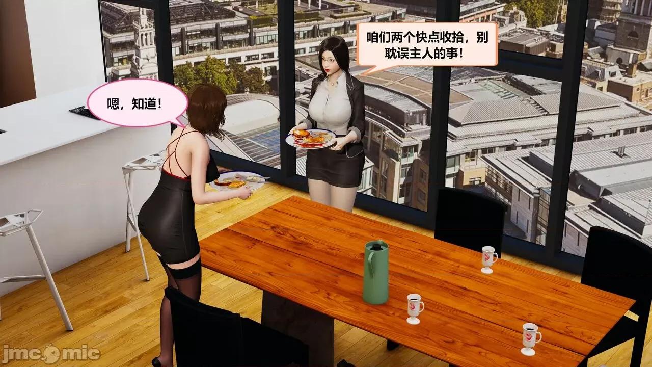 失性世界 失性世界 20-28 第220页