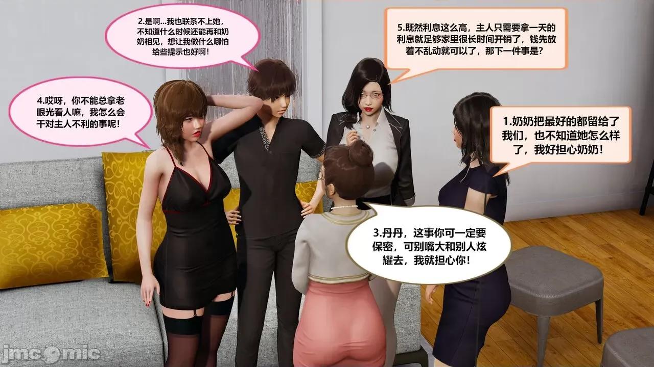 失性世界 失性世界 20-28 第231页
