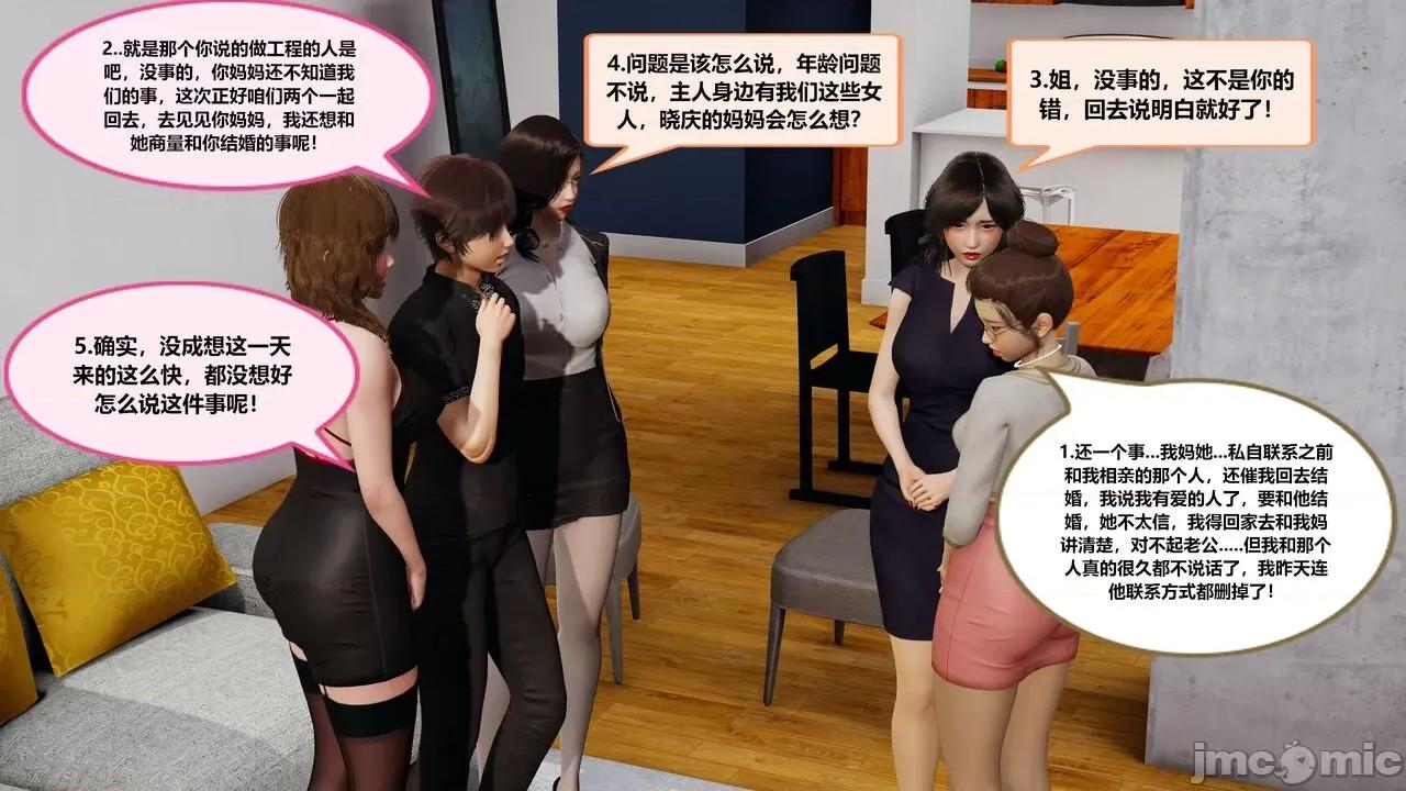 失性世界 失性世界 20-28 第233页