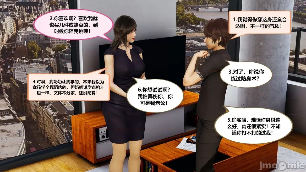 失性世界 失性世界 20-28 第236页