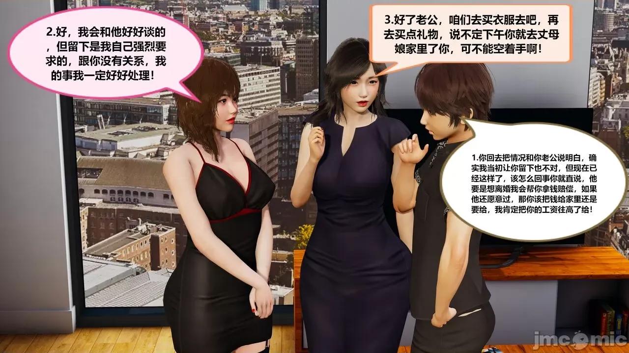 失性世界 失性世界 20-28 第244页