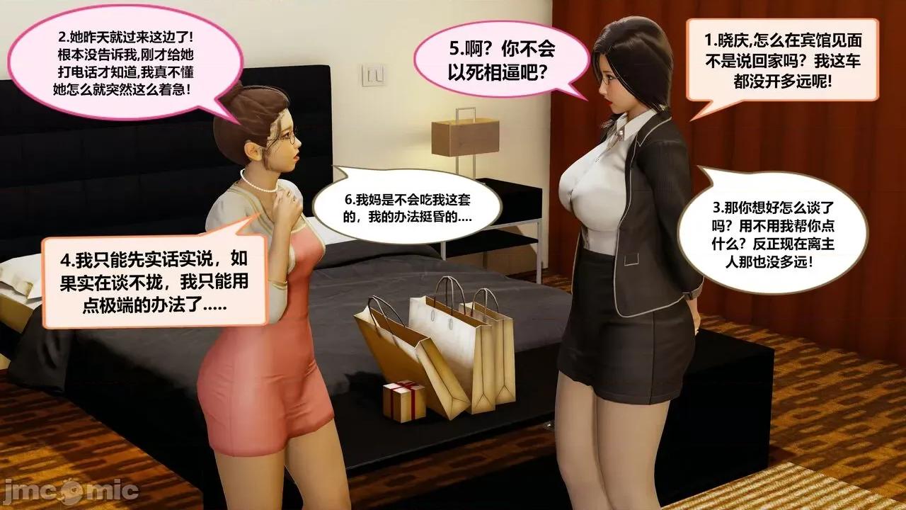 失性世界 失性世界 20-28 第245页