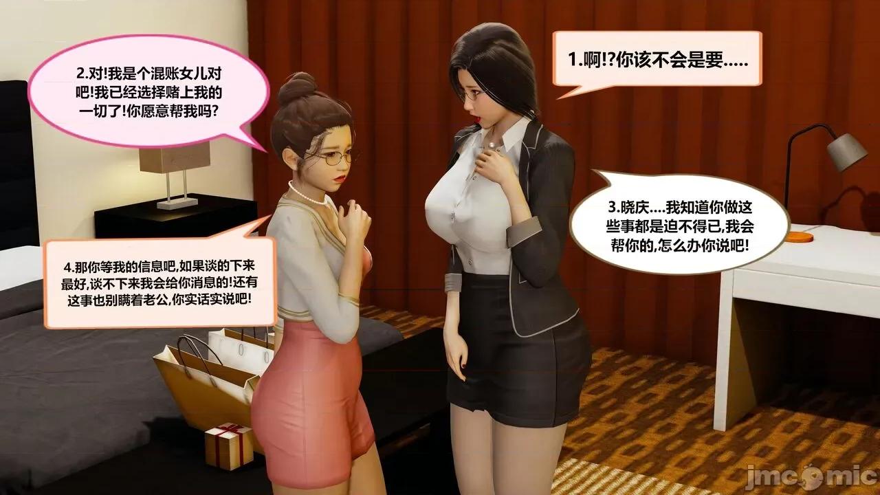 失性世界 失性世界 20-28 第246页