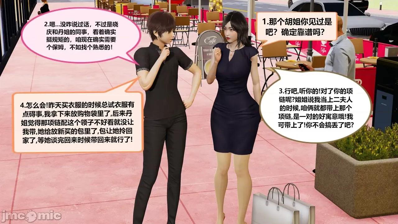 失性世界 失性世界 20-28 第248页