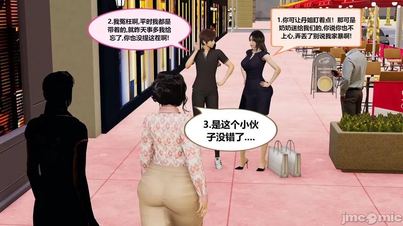 失性世界 失性世界 20-28 第249页