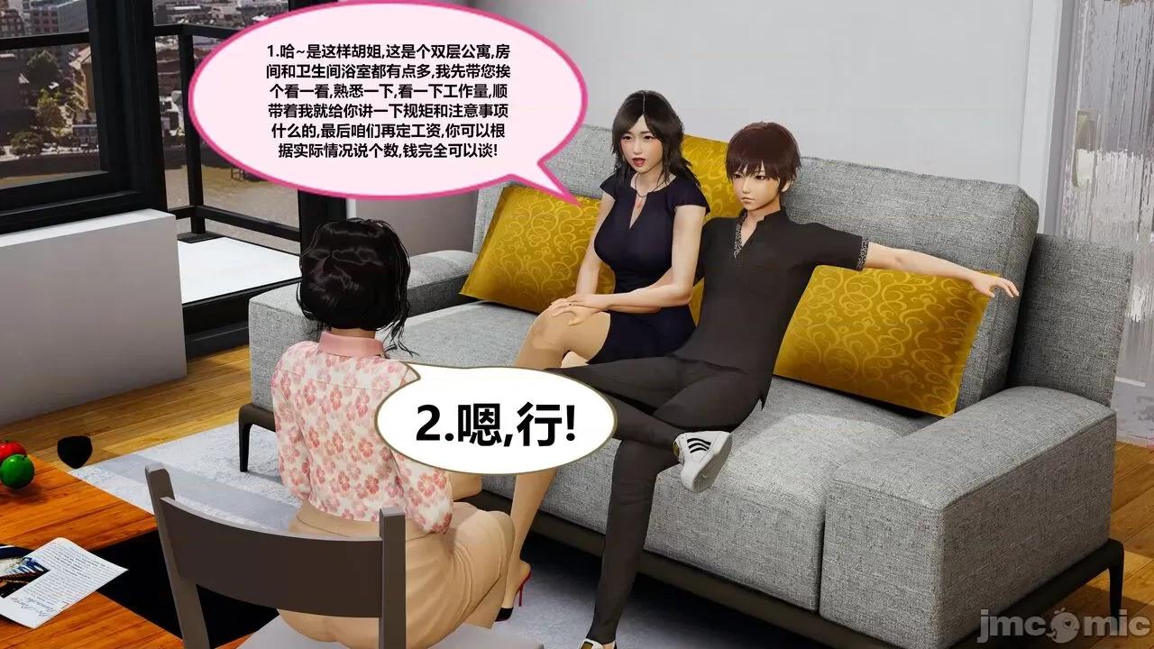 失性世界 失性世界 20-28 第257页
