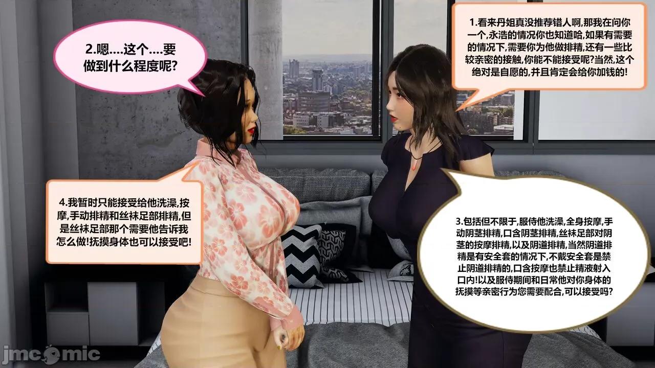 失性世界 失性世界 20-28 第267页