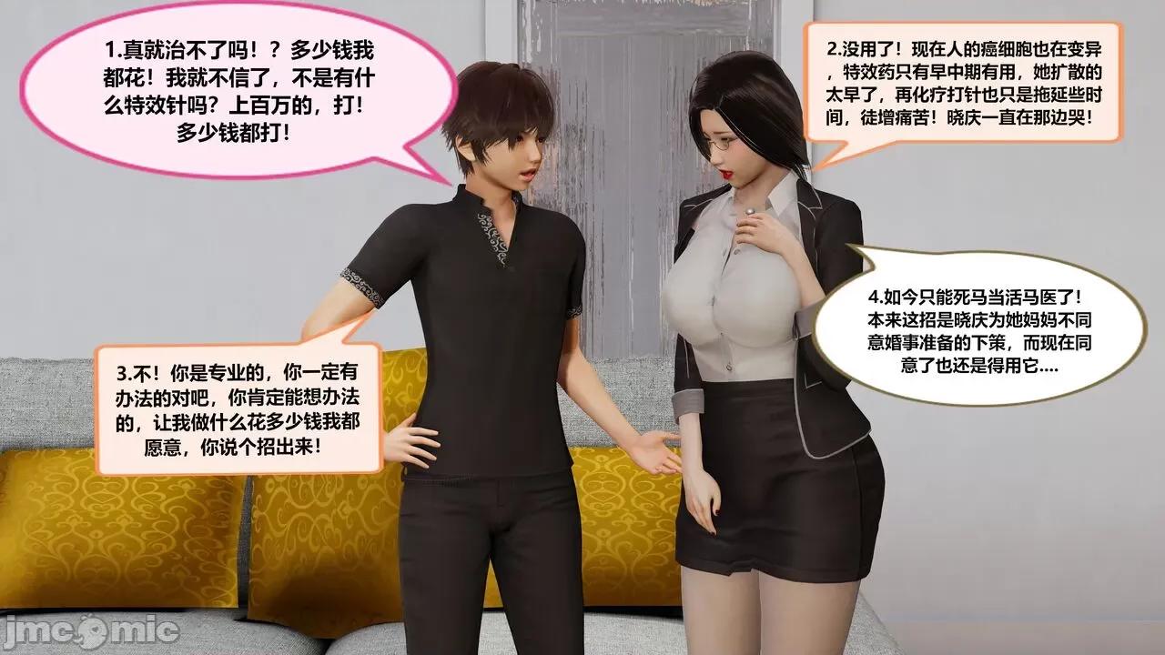 失性世界 失性世界 20-28 第273页
