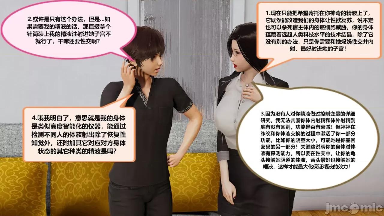 失性世界 失性世界 20-28 第274页