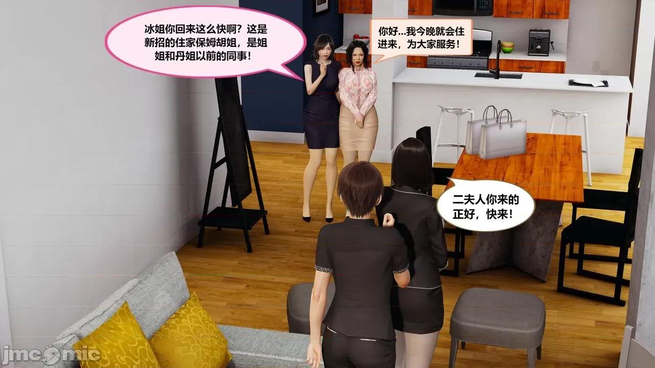 失性世界 失性世界 20-28 第276页