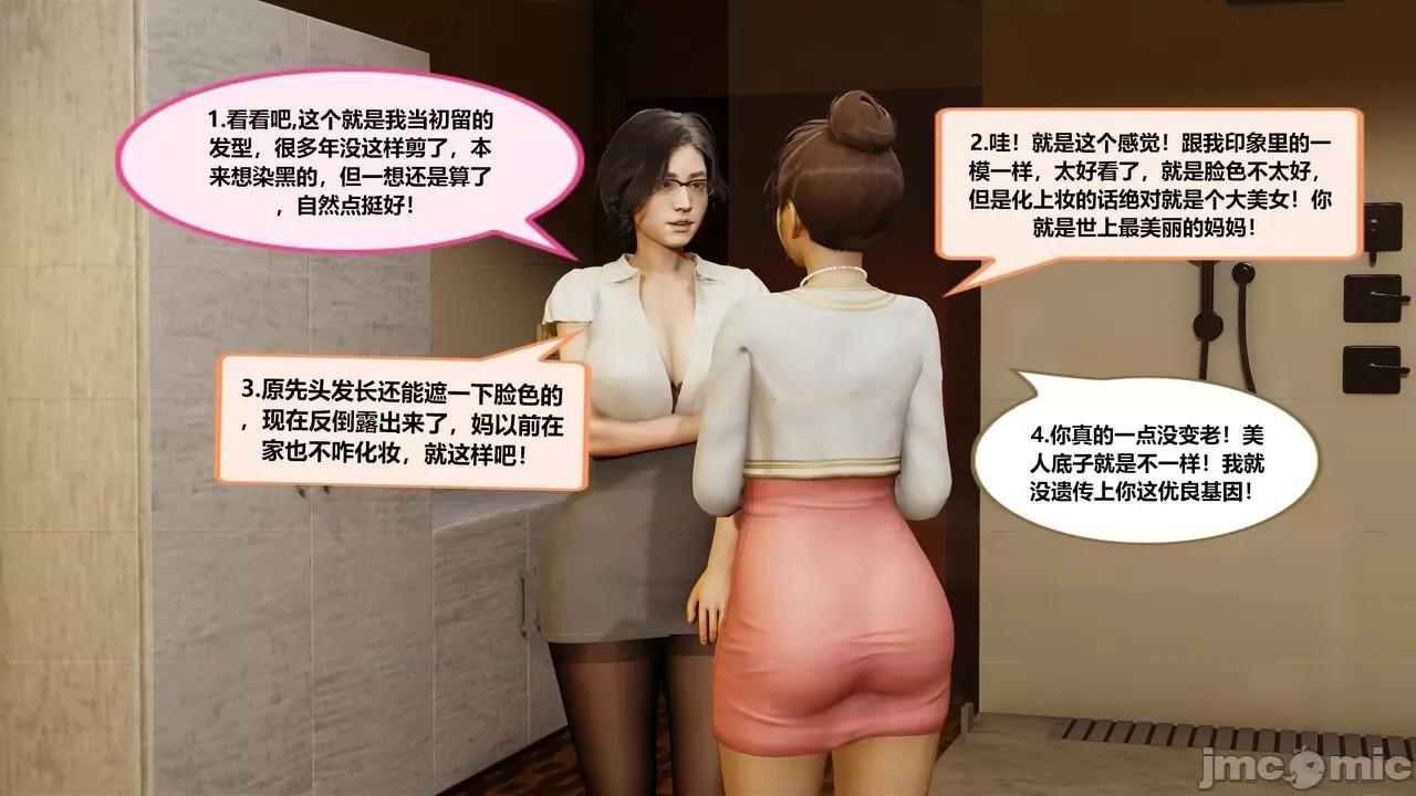 失性世界 失性世界 20-28 第290页