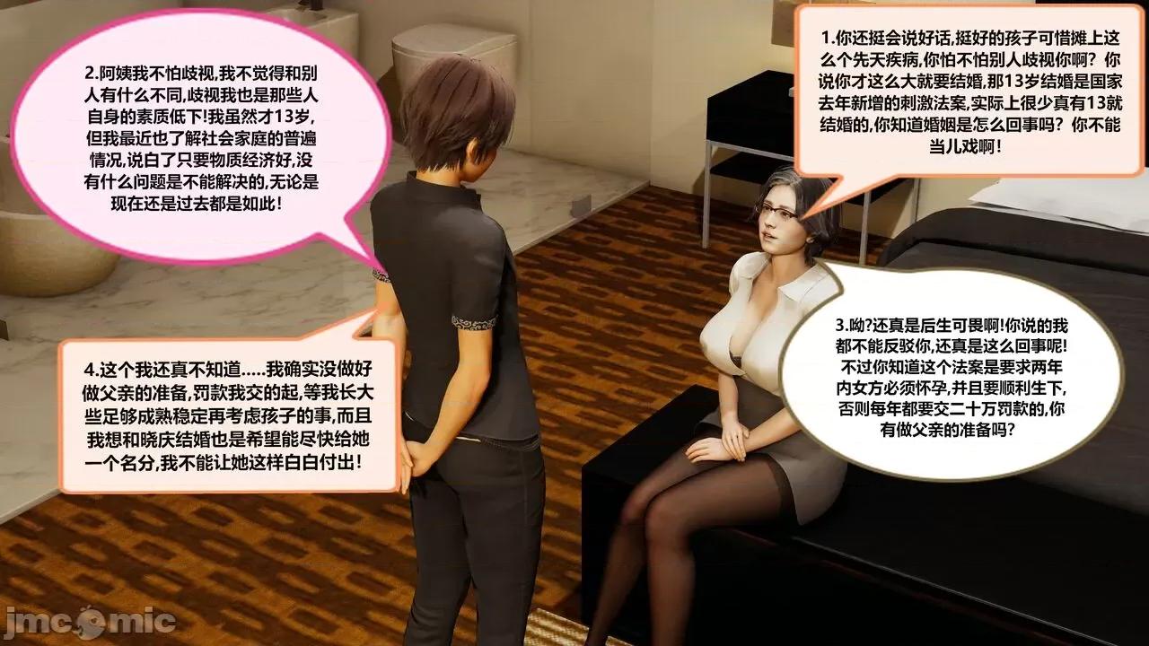 失性世界 失性世界 20-28 第298页