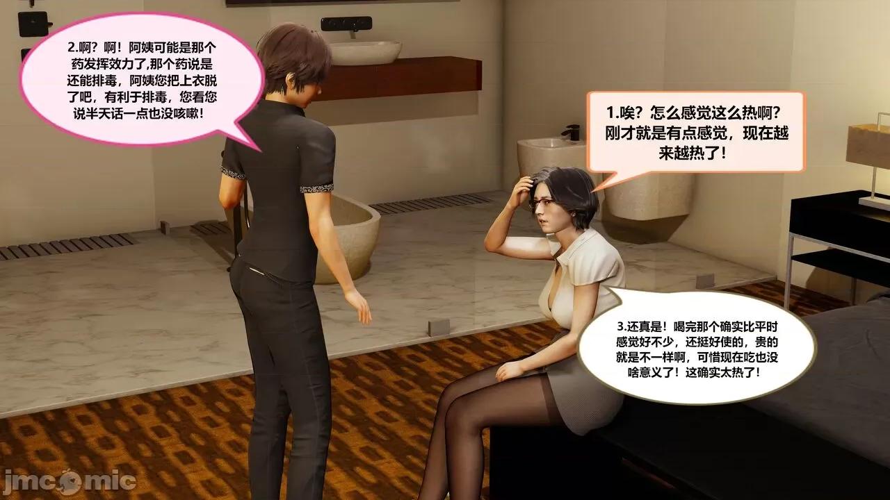 失性世界 失性世界 20-28 第301页