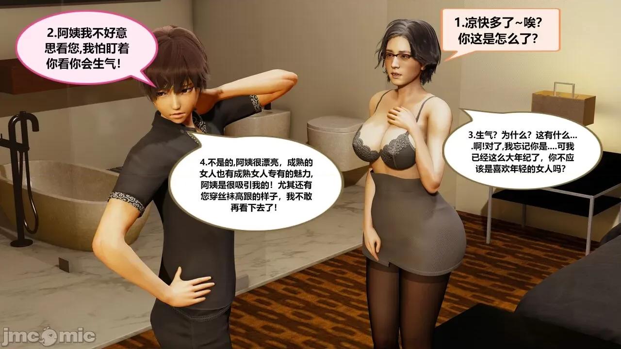 失性世界 失性世界 20-28 第302页