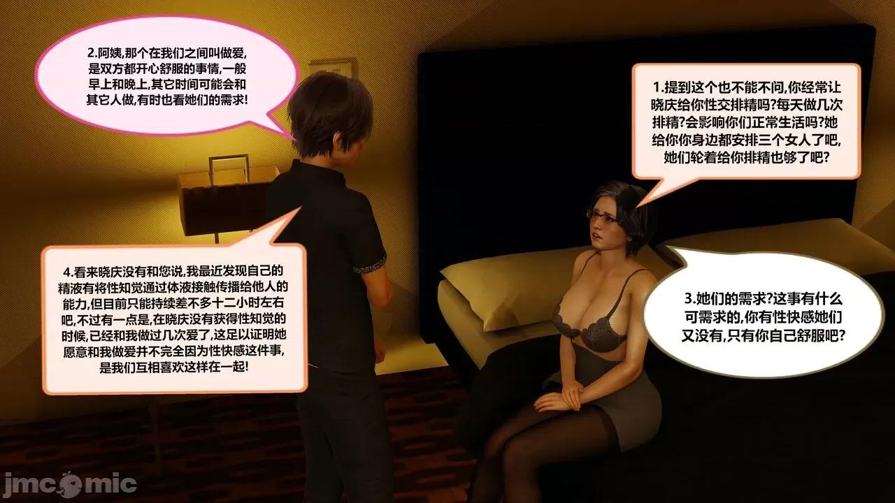 失性世界 失性世界 20-28 第304页