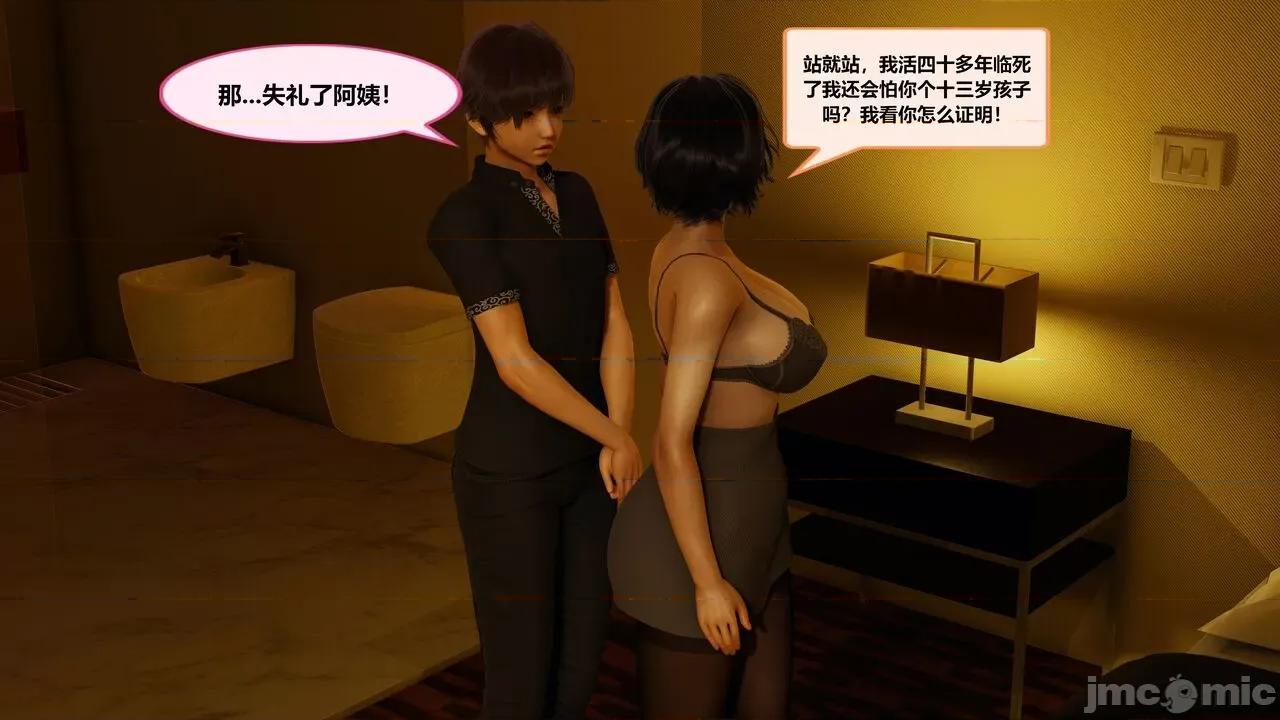 失性世界 失性世界 20-28 第306页