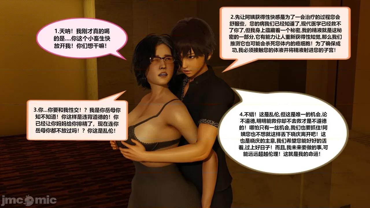 失性世界 失性世界 20-28 第308页