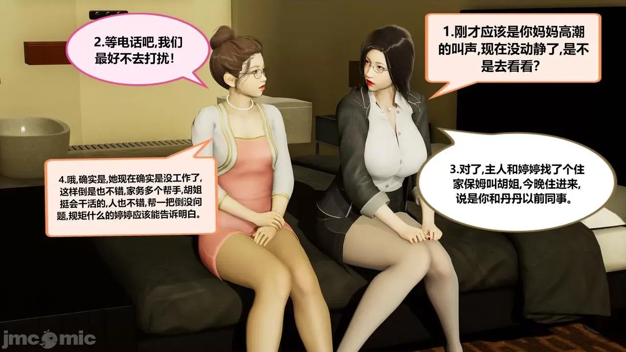 失性世界 失性世界 20-28 第345页