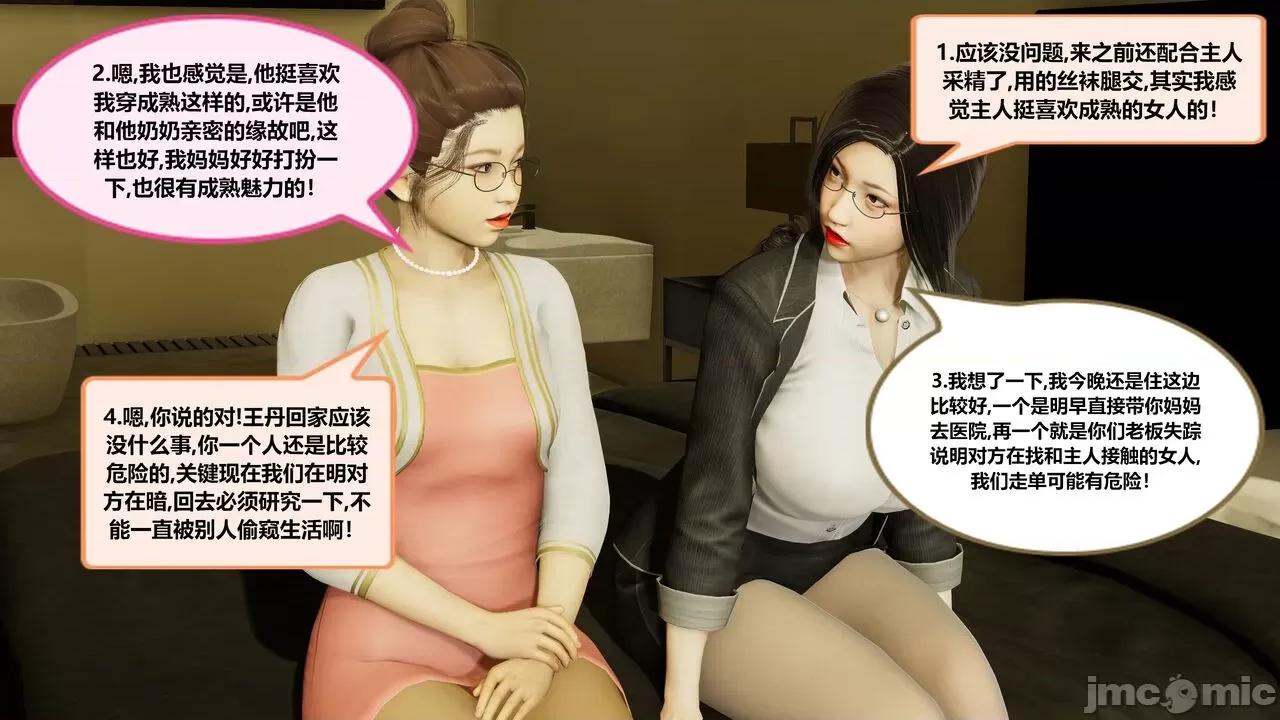 失性世界 失性世界 20-28 第346页