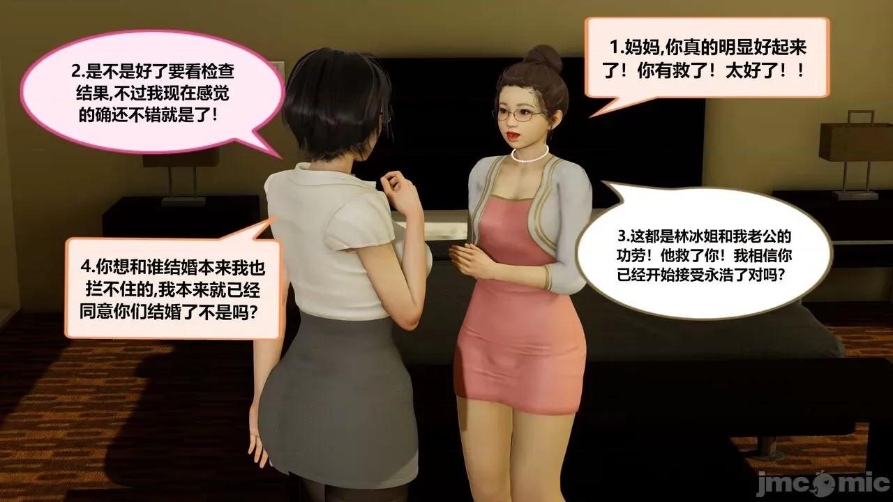 失性世界 失性世界 20-28 第359页