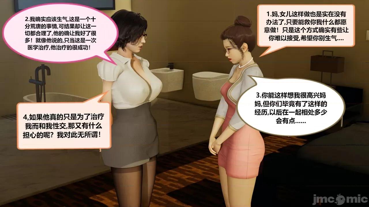 失性世界 失性世界 20-28 第360页