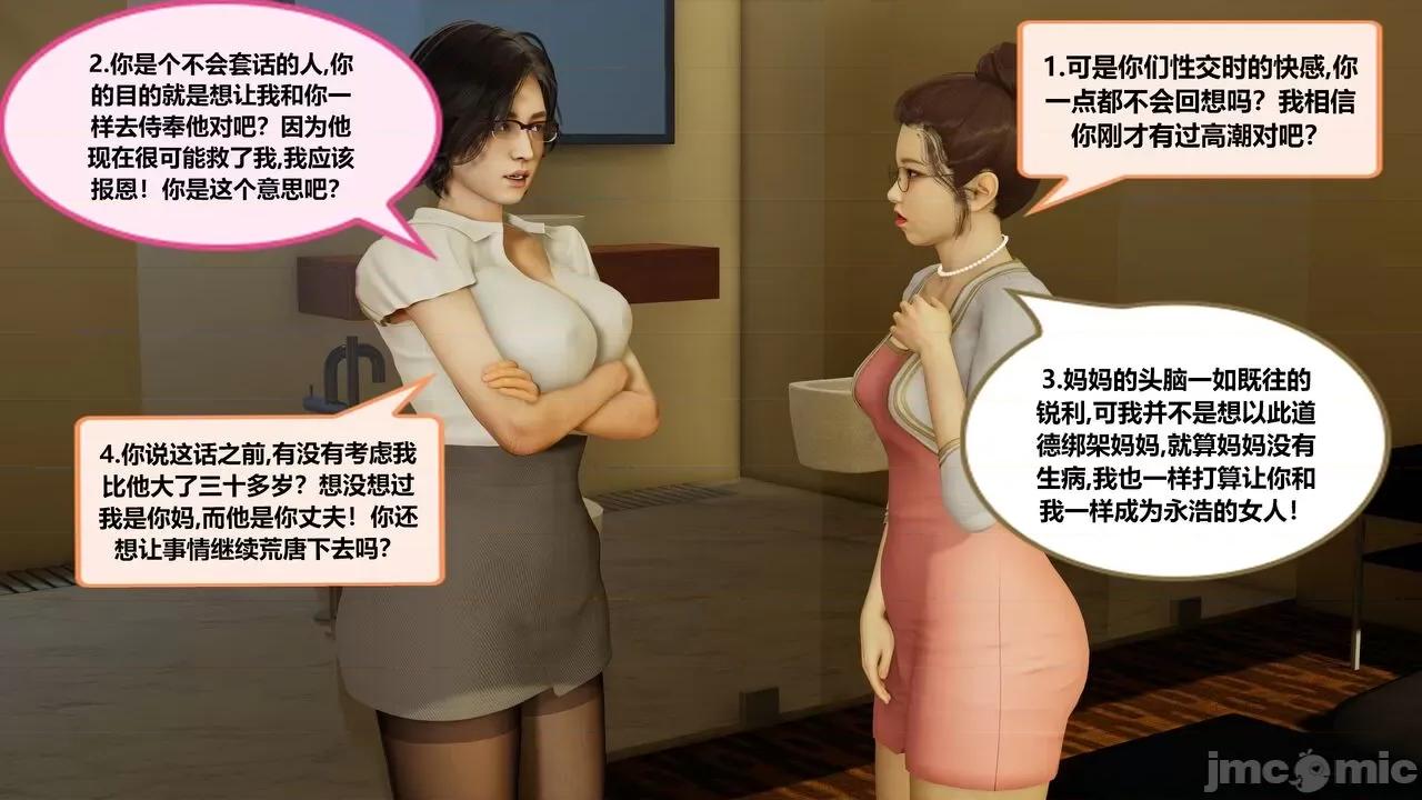 失性世界 失性世界 20-28 第361页