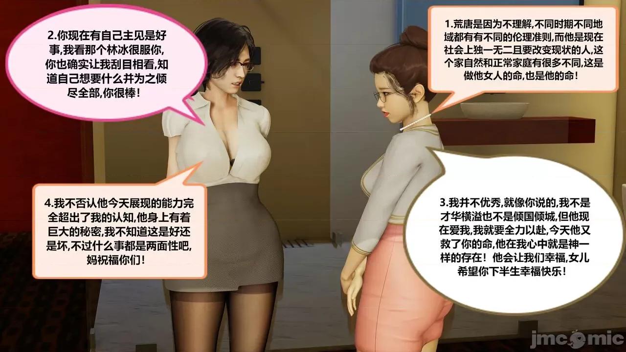 失性世界 失性世界 20-28 第362页