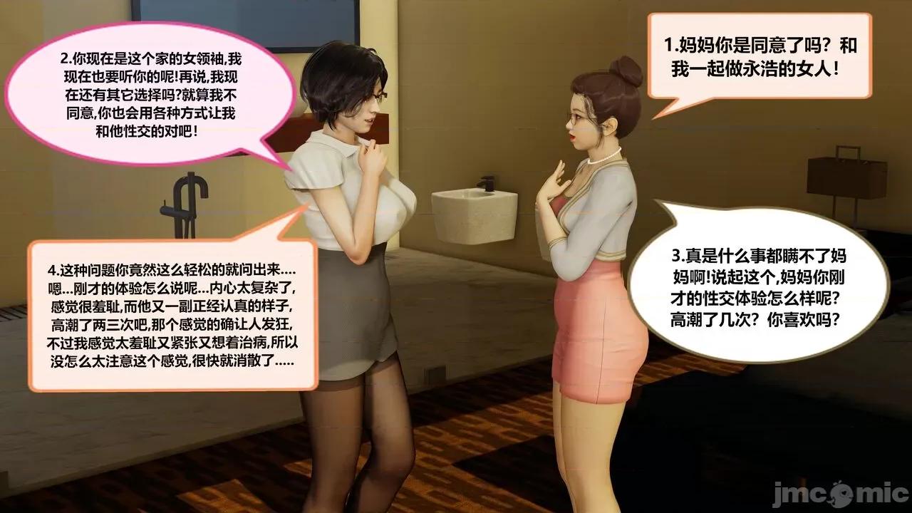 失性世界 失性世界 20-28 第363页