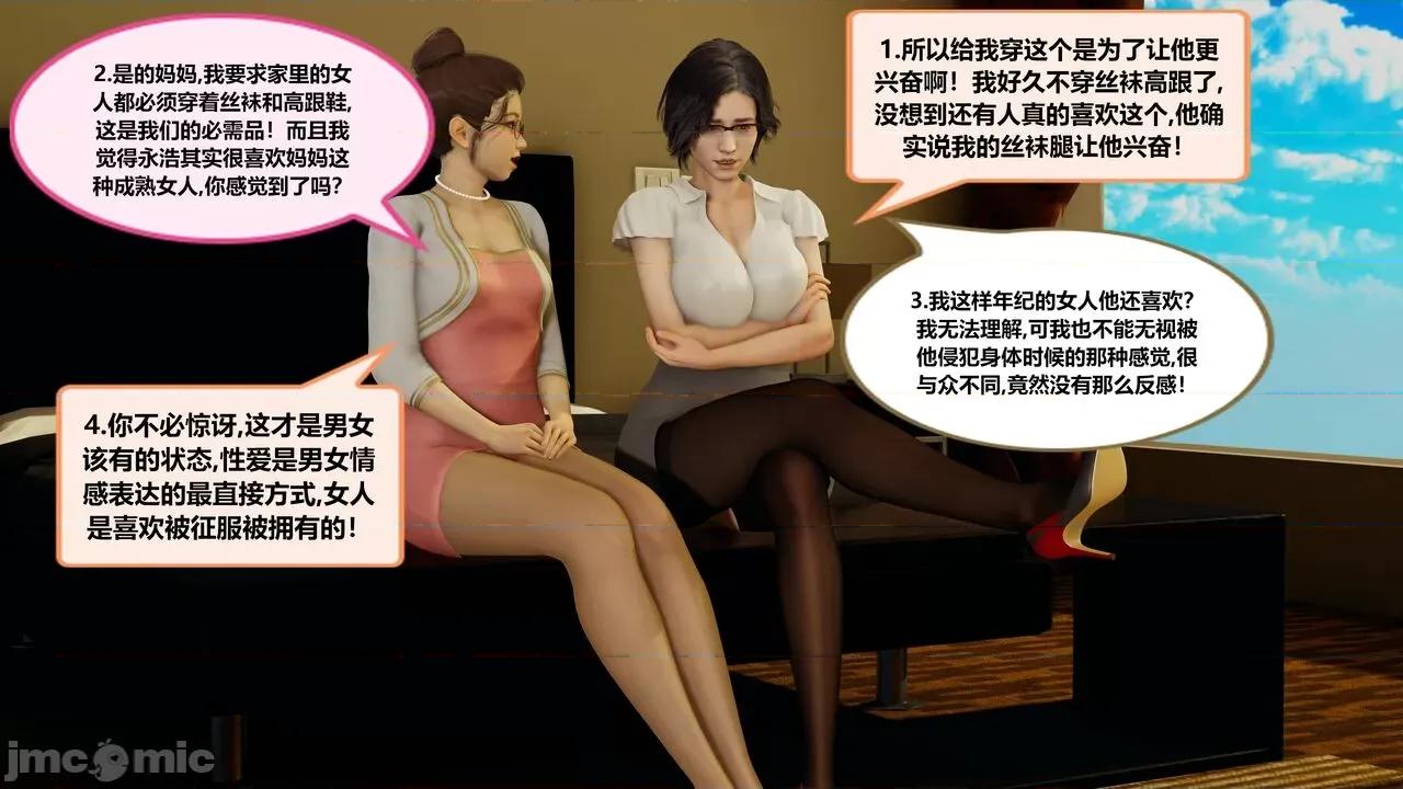 失性世界 失性世界 20-28 第367页