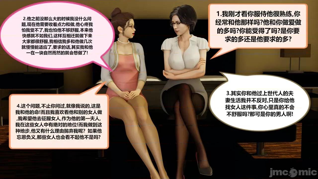 失性世界 失性世界 20-28 第368页
