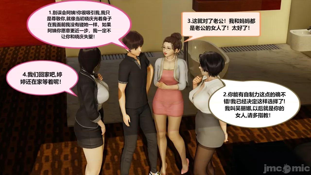失性世界 失性世界 20-28 第373页