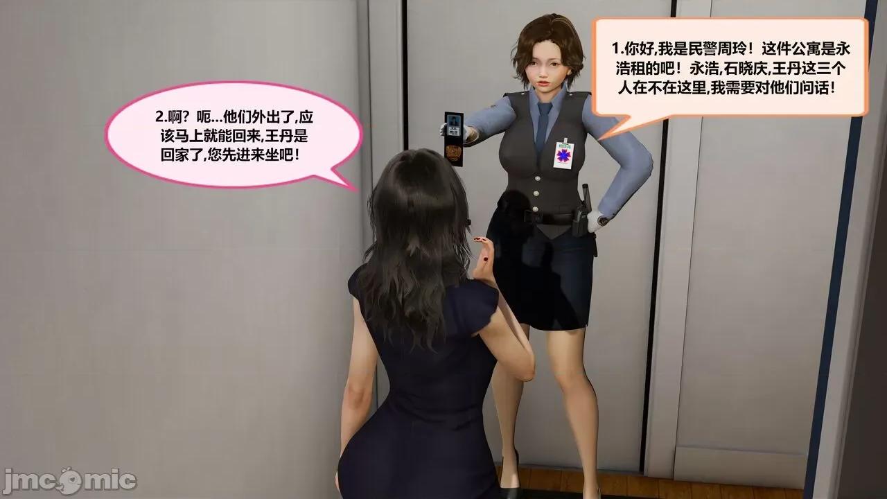 失性世界 失性世界 20-28 第379页