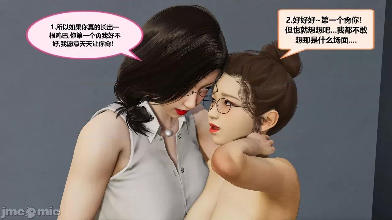 失性世界 [射丝小飞侠] 失性世界 29 第11页