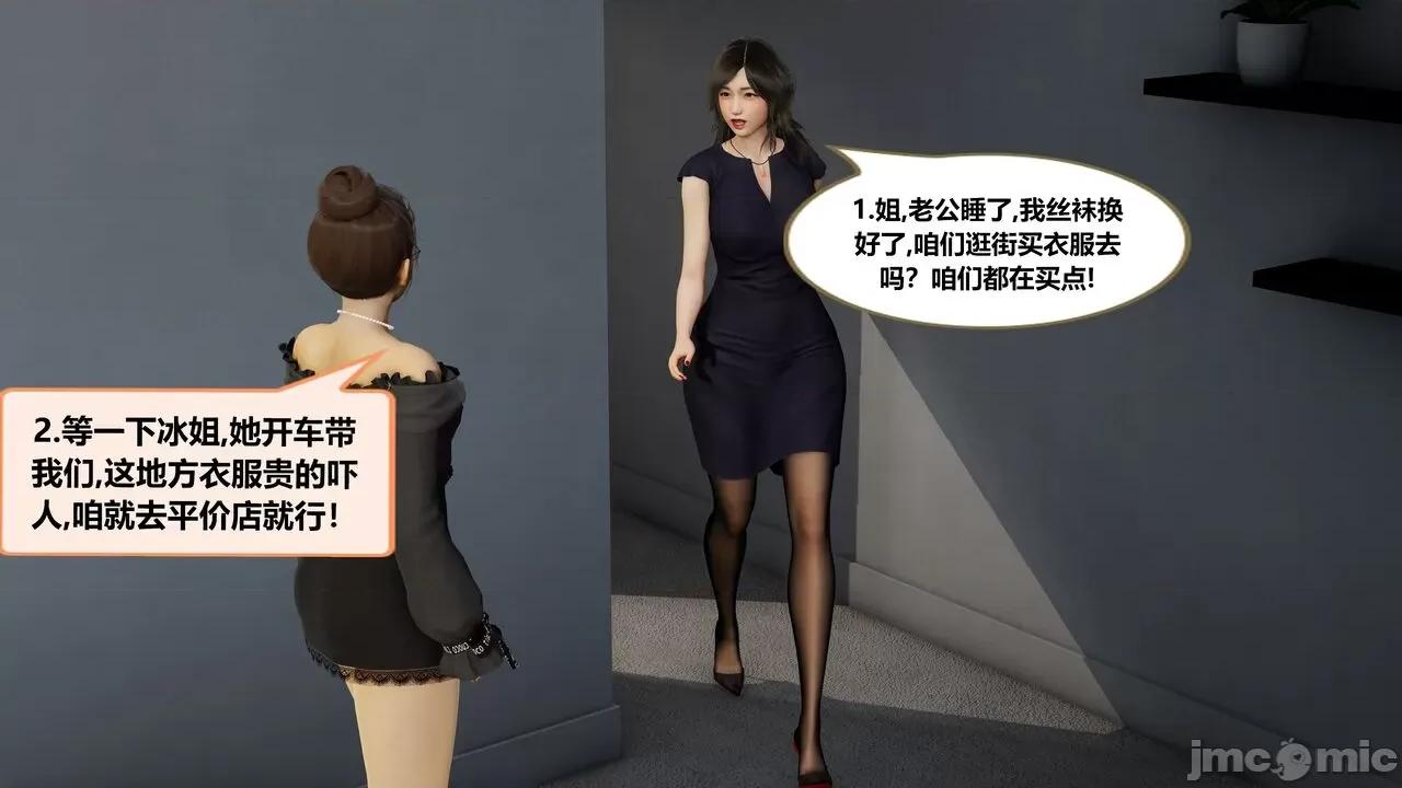 失性世界 [射丝小飞侠] 失性世界 29 第27页