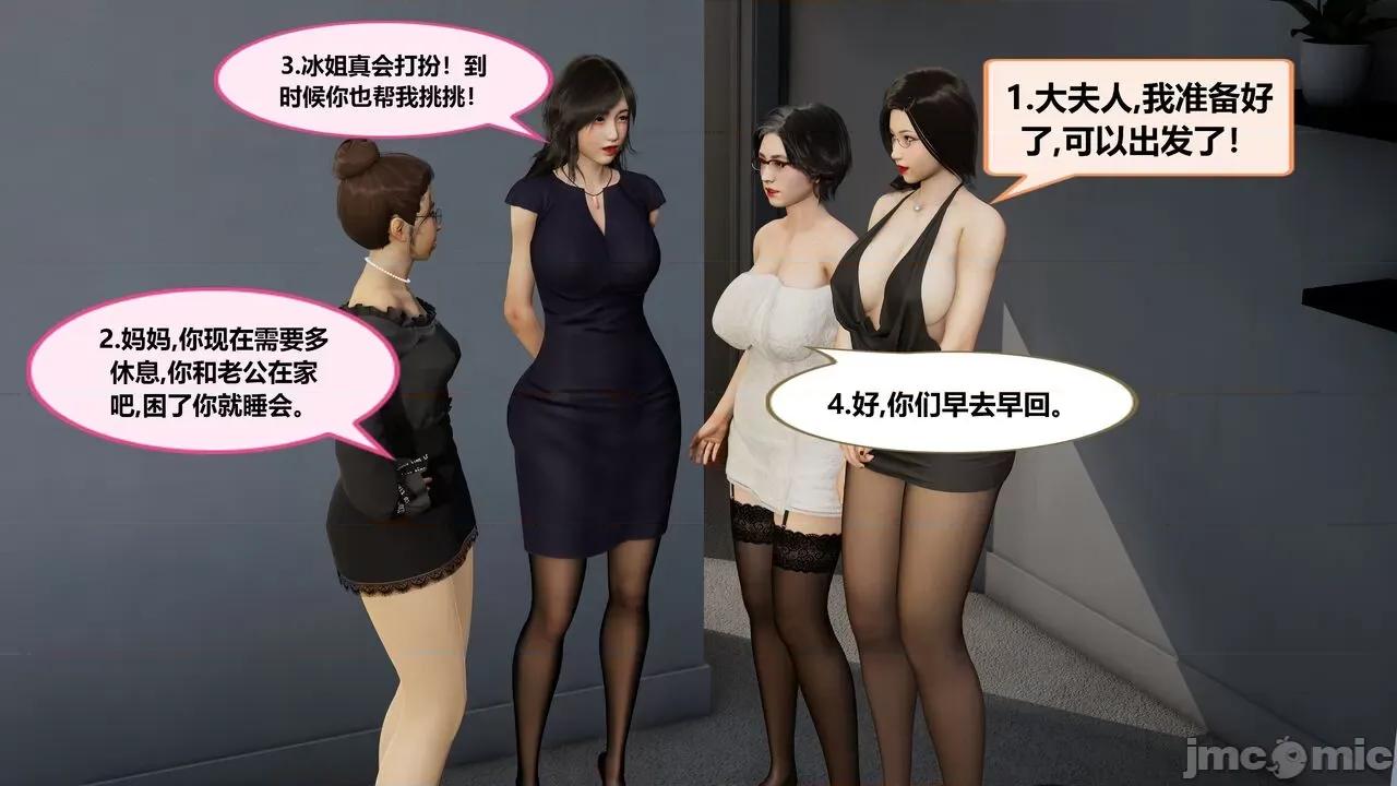 失性世界 [射丝小飞侠] 失性世界 29 第29页