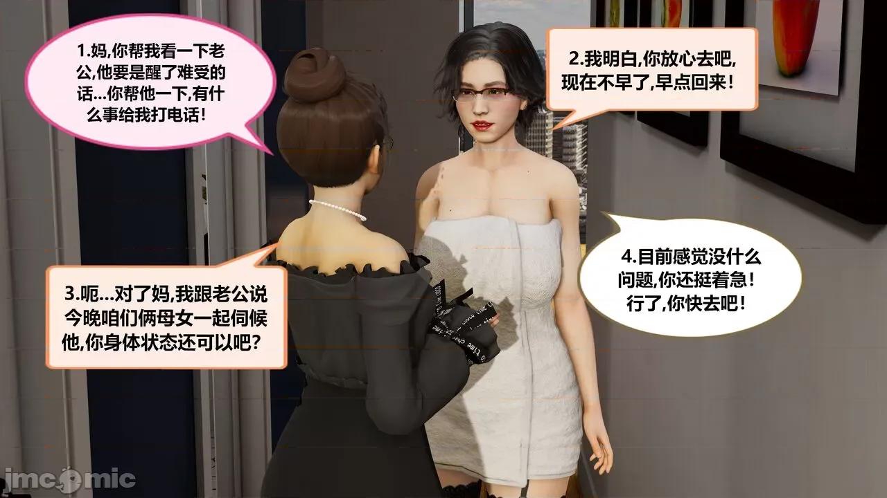 失性世界 [射丝小飞侠] 失性世界 29 第30页