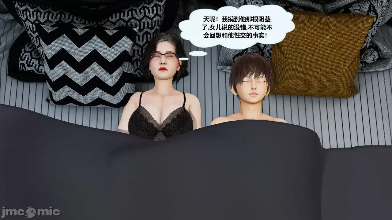 失性世界 [射丝小飞侠] 失性世界 29 第35页