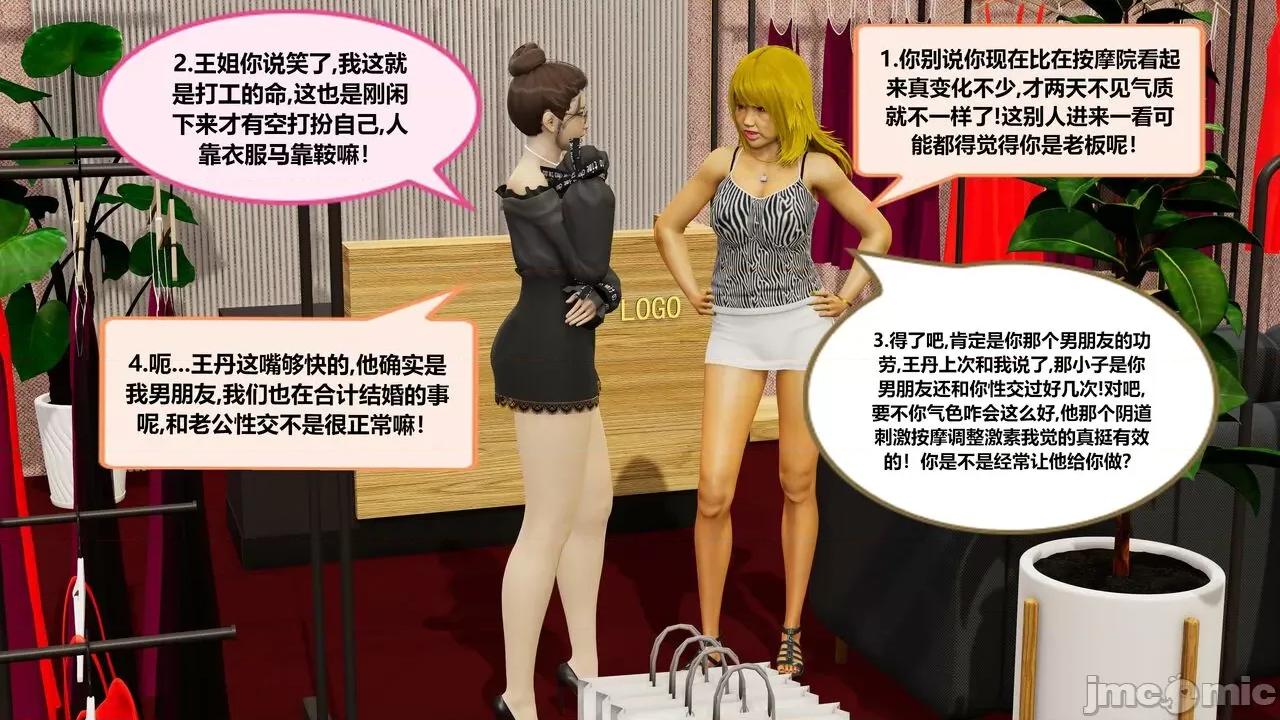 失性世界 [射丝小飞侠] 失性世界 29 第40页