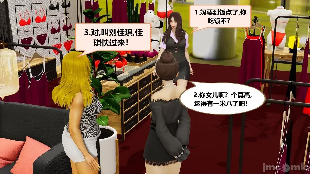 失性世界 [射丝小飞侠] 失性世界 29 第42页